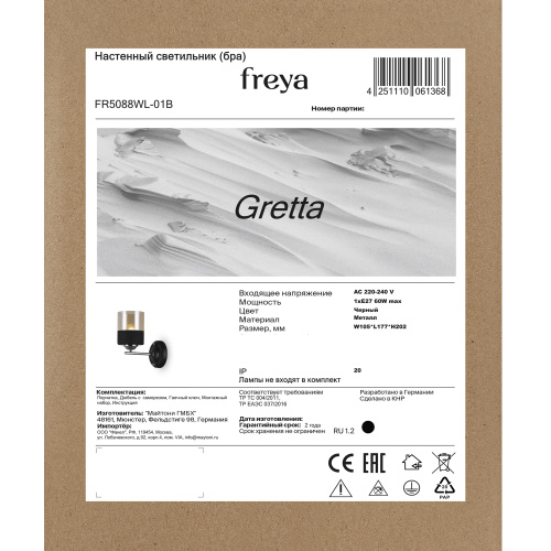 Настенный светильник (бра) Freya FR5088WL-01B фото 3